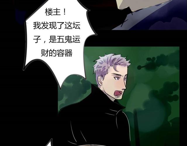 《古早茶间》第3话 黑猫居然是个少年 第26页
