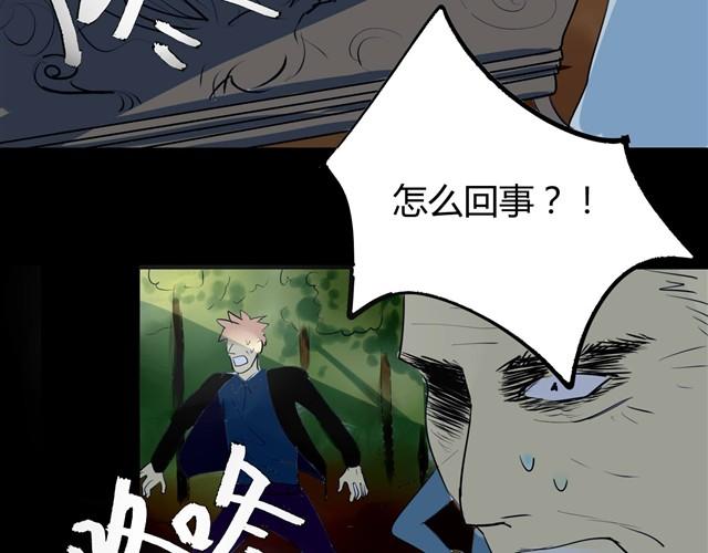 《古早茶间》第3话 黑猫居然是个少年 第2页
