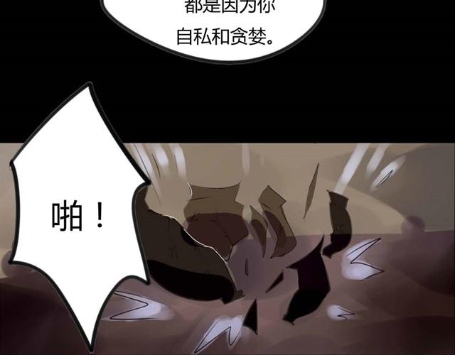 《古早茶间》第3话 黑猫居然是个少年 第30页