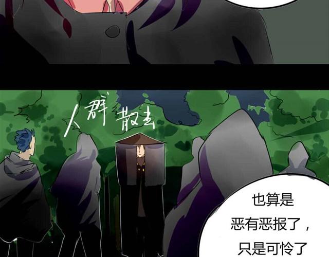 《古早茶间》第3话 黑猫居然是个少年 第36页