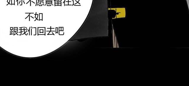 《古早茶间》第3话 黑猫居然是个少年 第39页