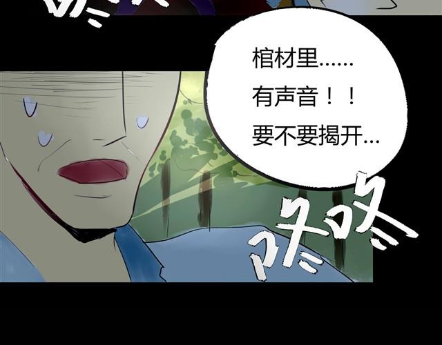 《古早茶间》第3话 黑猫居然是个少年 第3页