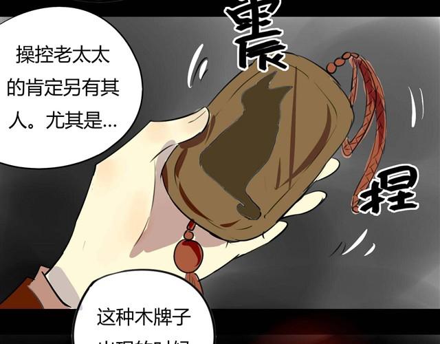 《古早茶间》第3话 黑猫居然是个少年 第45页