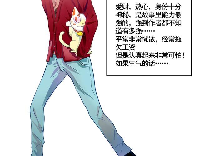 《古早茶间》第3话 黑猫居然是个少年 第49页