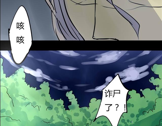 《古早茶间》第3话 黑猫居然是个少年 第5页