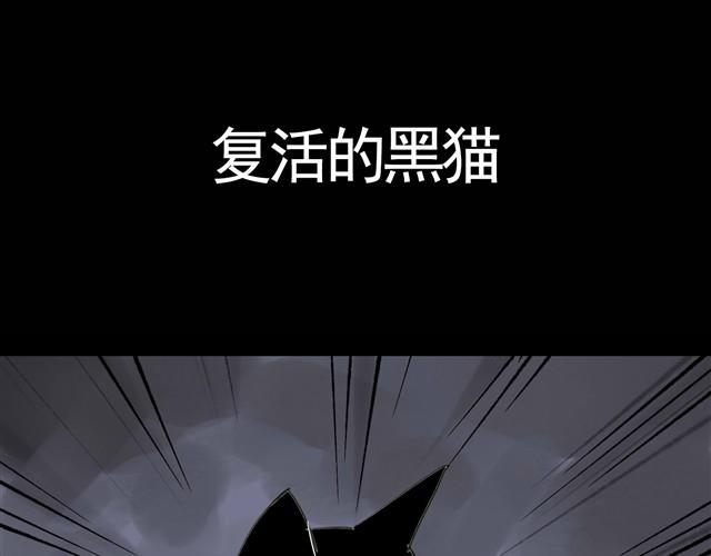 《古早茶间》第3话 黑猫居然是个少年 第7页