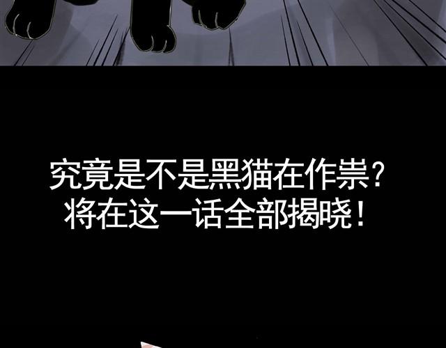 《古早茶间》第3话 黑猫居然是个少年 第9页