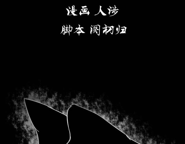 《古早茶间》第2话 玄猫 第12页