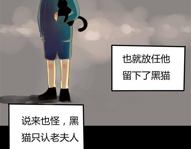 《古早茶间》第2话 玄猫 第18页