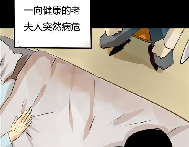 《古早茶间》第2话 玄猫 第20页