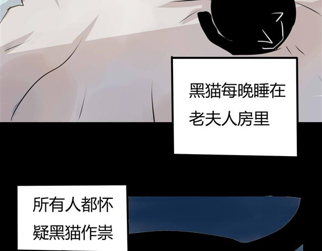 《古早茶间》第2话 玄猫 第21页