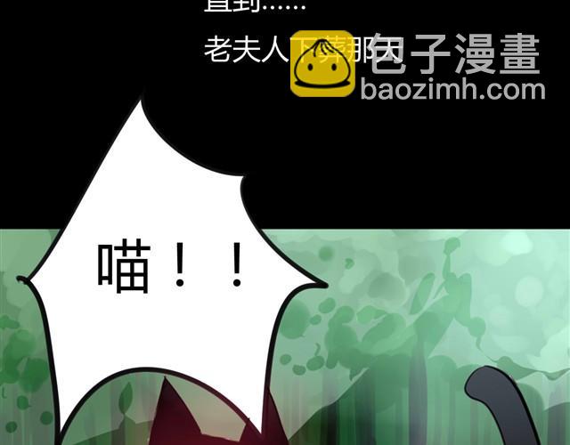 《古早茶间》第2话 玄猫 第23页