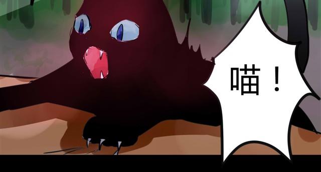 《古早茶间》第2话 玄猫 第24页