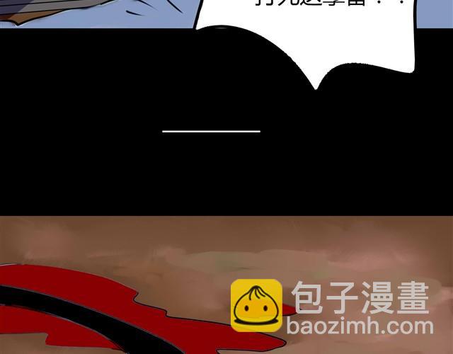 《古早茶间》第2话 玄猫 第26页