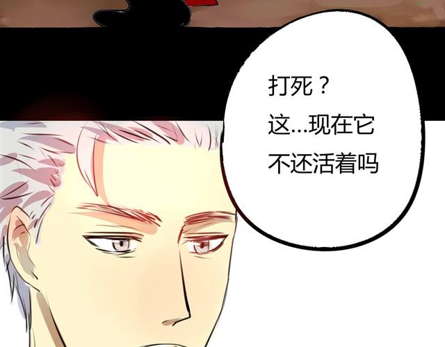 《古早茶间》第2话 玄猫 第27页