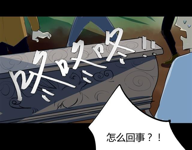 《古早茶间》第2话 玄猫 第30页