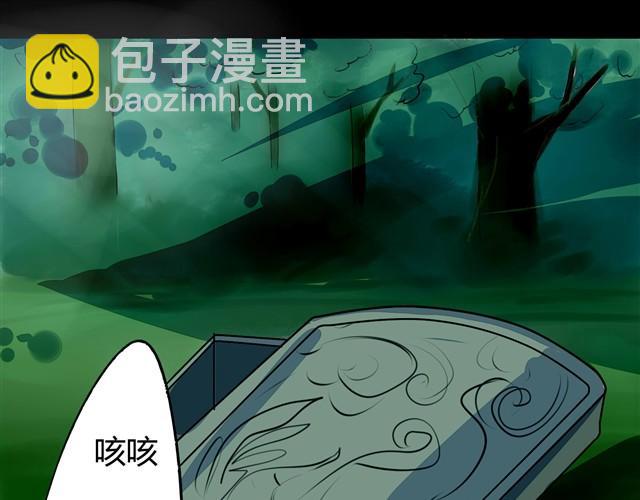 《古早茶间》第2话 玄猫 第33页