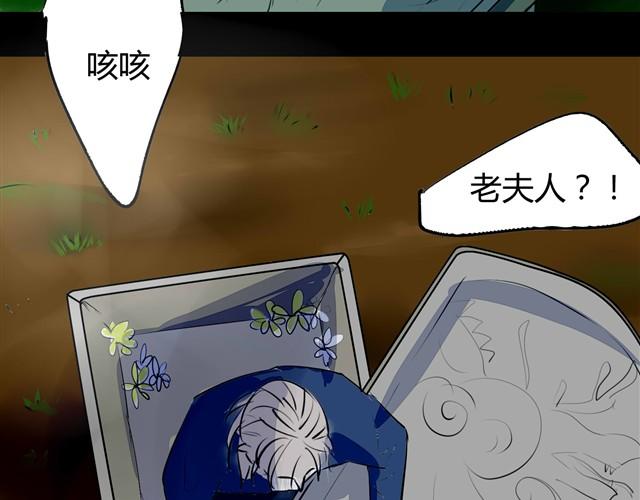 《古早茶间》第2话 玄猫 第34页