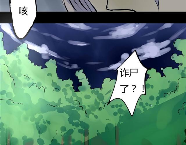 《古早茶间》第2话 玄猫 第36页
