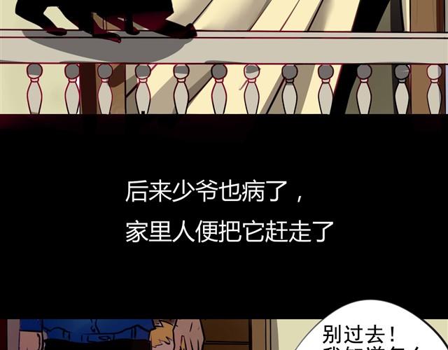 《古早茶间》第2话 玄猫 第42页
