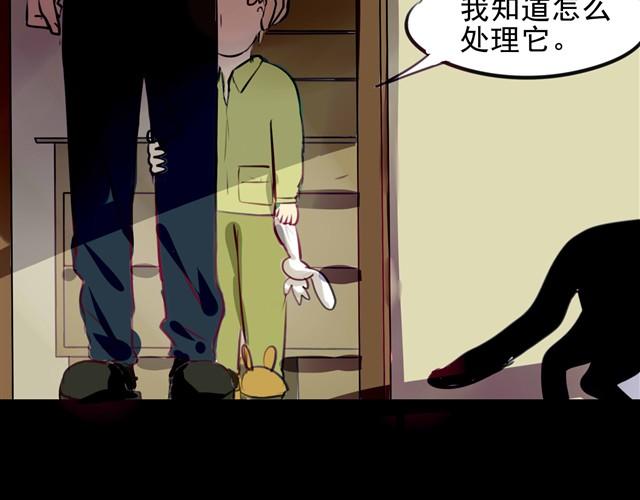 《古早茶间》第2话 玄猫 第43页