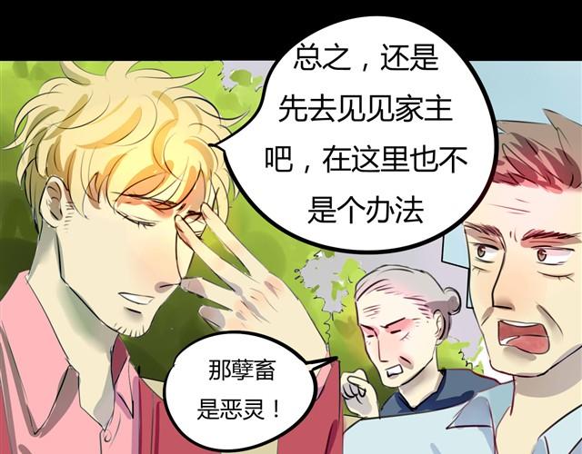 《古早茶间》第2话 玄猫 第46页