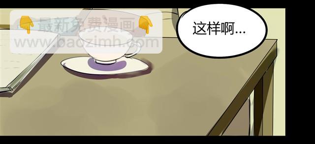 《古早茶间》第2话 玄猫 第48页