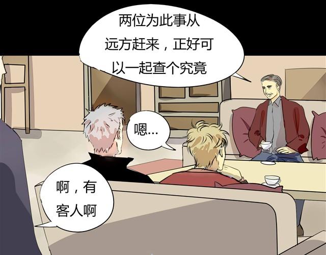 《古早茶间》第2话 玄猫 第49页