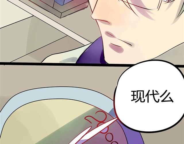 《古早茶间》第2话 玄猫 第6页