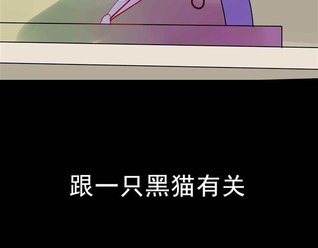 《古早茶间》第2话 玄猫 第7页