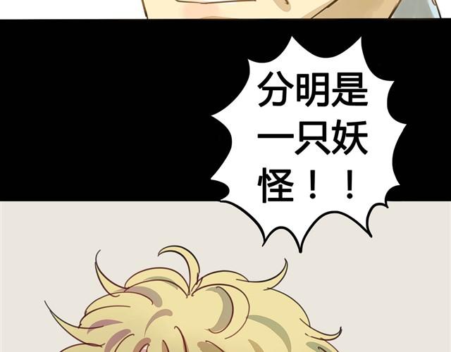 《古早茶间》第2话 玄猫 第9页