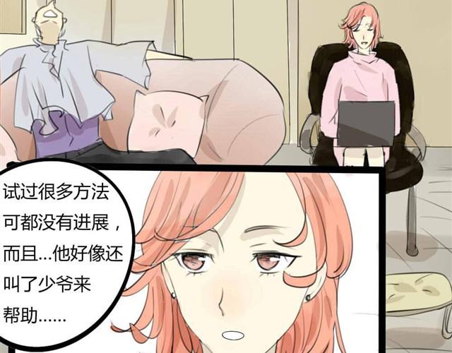 《古早茶间》第8话 神秘的前任 第10页