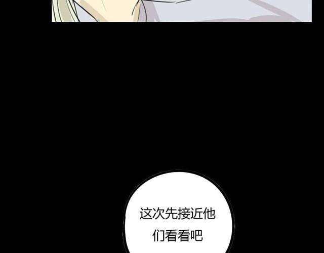 《古早茶间》第8话 神秘的前任 第12页