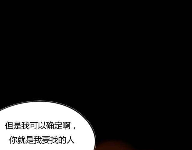 《古早茶间》第8话 神秘的前任 第14页