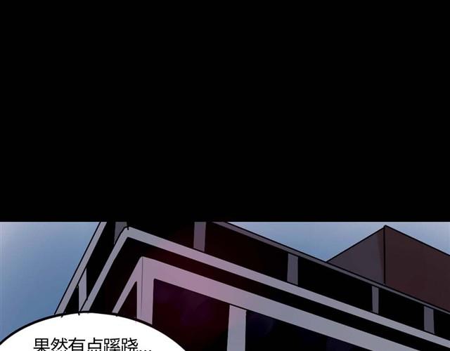 《古早茶间》第8话 神秘的前任 第24页