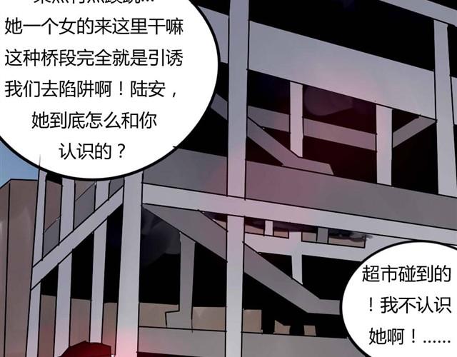 《古早茶间》第8话 神秘的前任 第25页