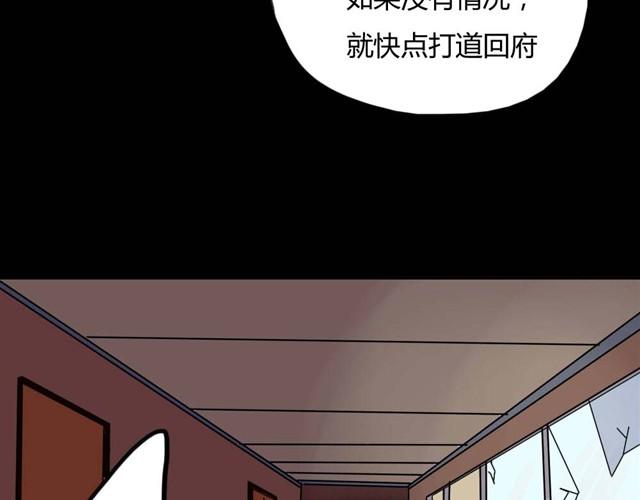 《古早茶间》第8话 神秘的前任 第29页