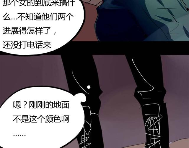 《古早茶间》第8话 神秘的前任 第31页
