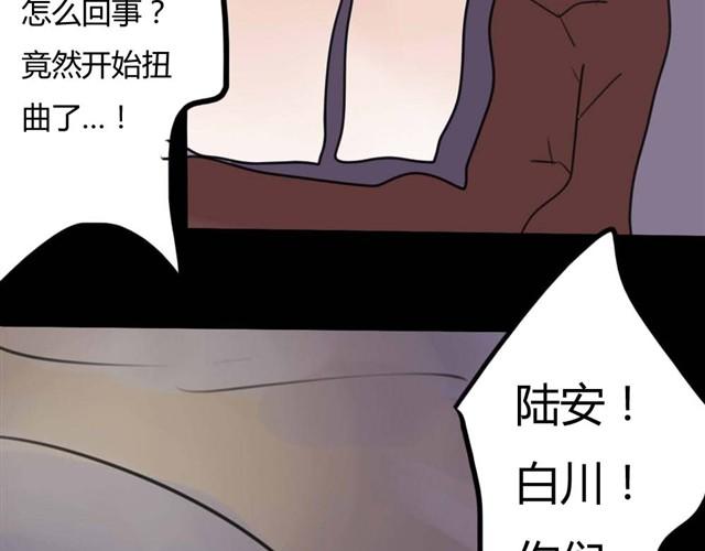 《古早茶间》第8话 神秘的前任 第34页