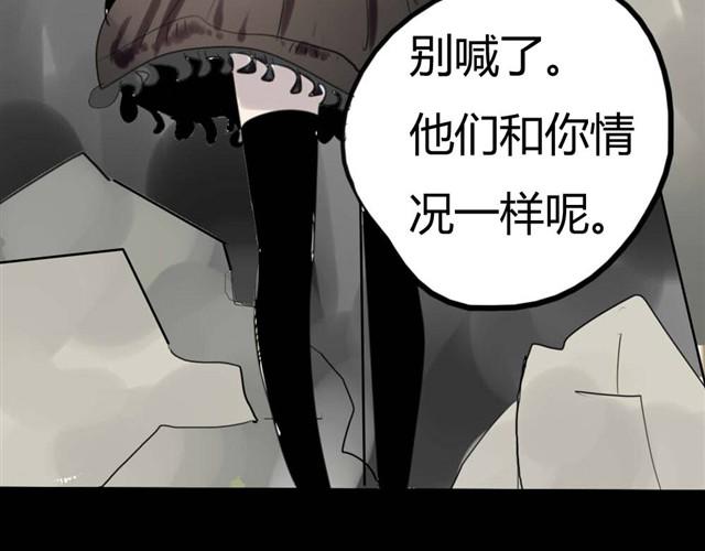 《古早茶间》第8话 神秘的前任 第38页