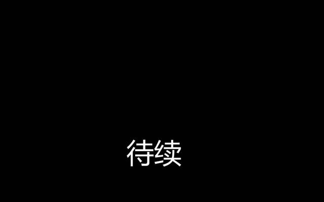 《古早茶间》第8话 神秘的前任 第39页