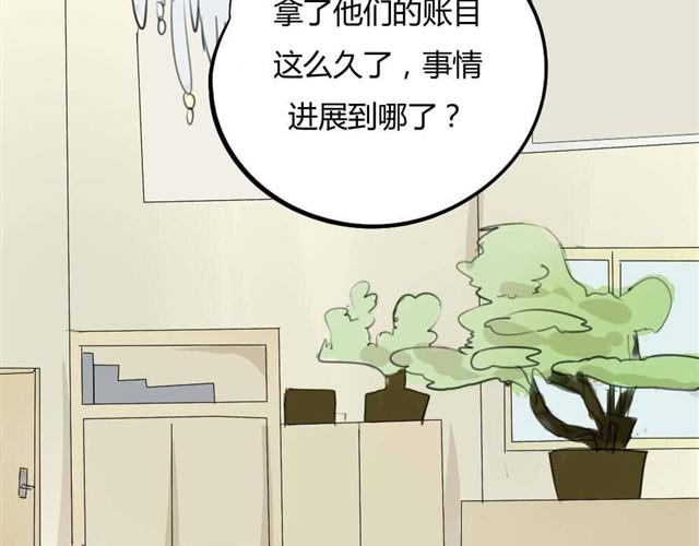 《古早茶间》第8话 神秘的前任 第9页