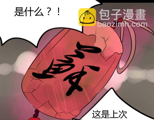 《古早茶间》第7话 罪行状#4 第11页
