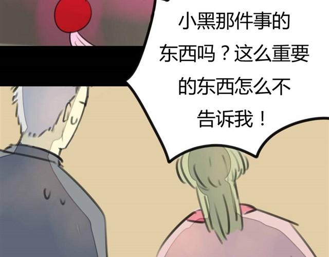 《古早茶间》第7话 罪行状#4 第12页