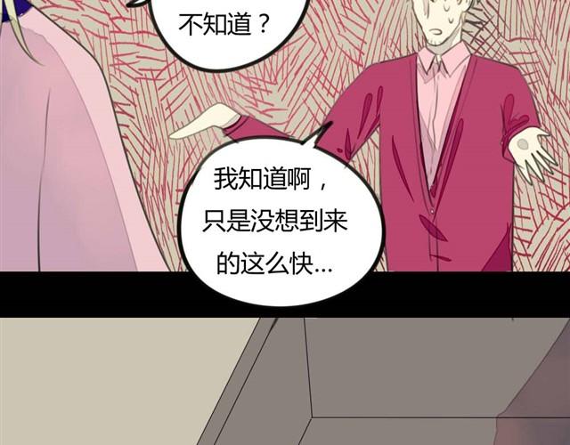 《古早茶间》第7话 罪行状#4 第16页