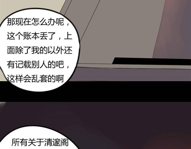 《古早茶间》第7话 罪行状#4 第17页