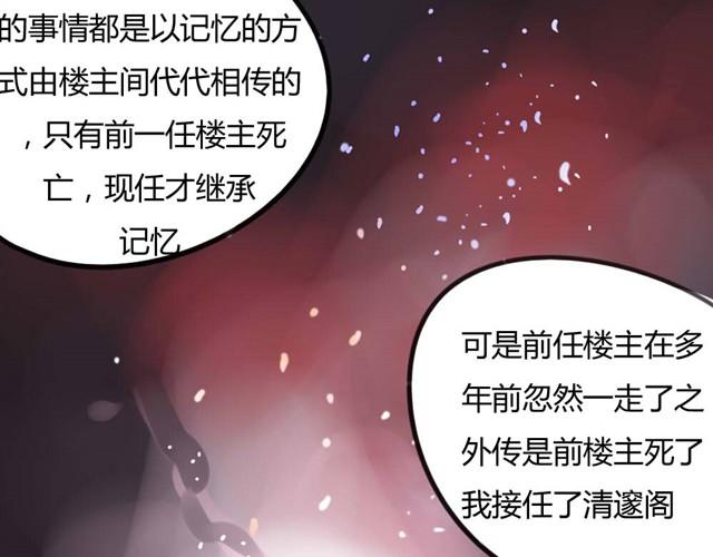 《古早茶间》第7话 罪行状#4 第18页