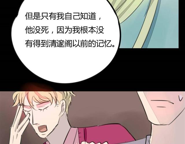 《古早茶间》第7话 罪行状#4 第21页