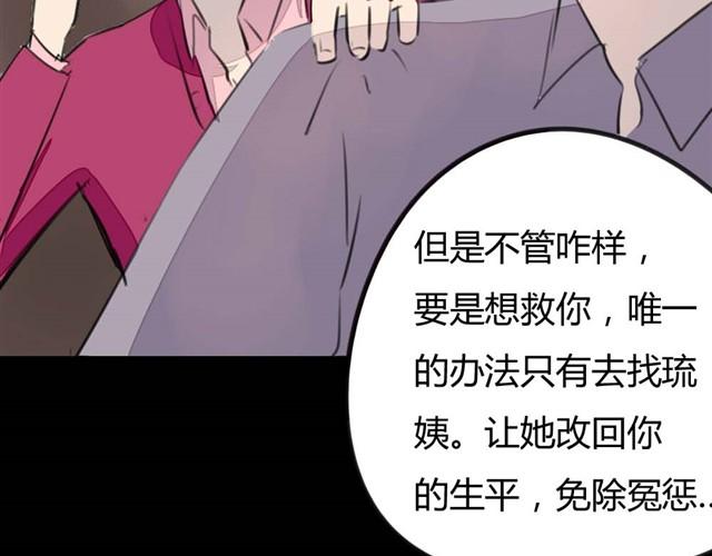 《古早茶间》第7话 罪行状#4 第22页