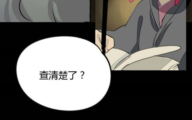 《古早茶间》第7话 罪行状#4 第26页